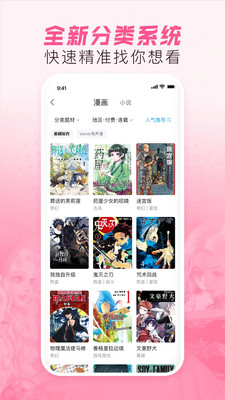 哔哩哔哩漫画
