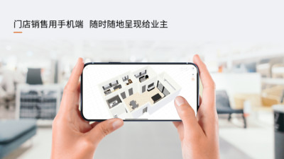 福昕智装-必备装修3D运营神器