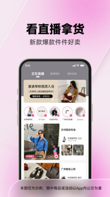 一手服装批发-官方平台