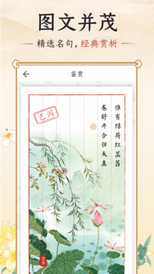 千古诵诗词-古诗词学习鉴赏