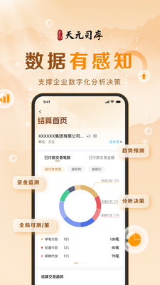 中信银行掌上天元