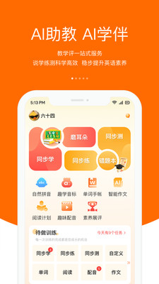 3E口语