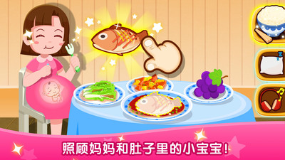 宝宝从哪来
