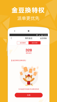 福建易货贵金属_易货收入