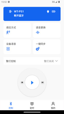唯创声卫示