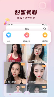 草丛密聊-美女视频聊天