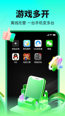 嗖嗖云手机-手游离线挂机软件