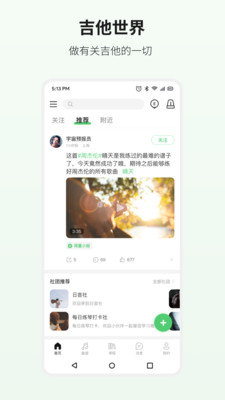 吉他世界-吉他谱,简谱,钢琴谱