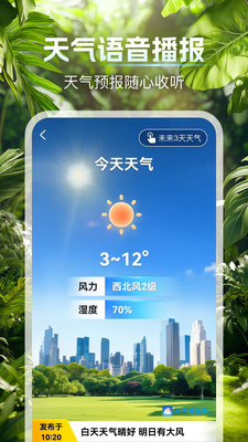 天气预报网-精准天气预报