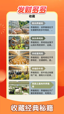 发财多多