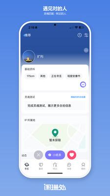 阑珊处-找对象扩列交友