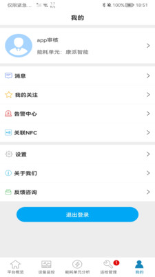 能管掌中宝
