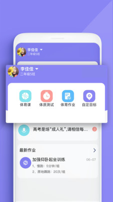 家动员