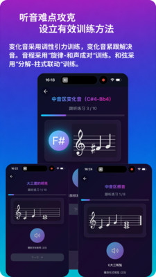 绝对音感练耳-艺考听音提分工具