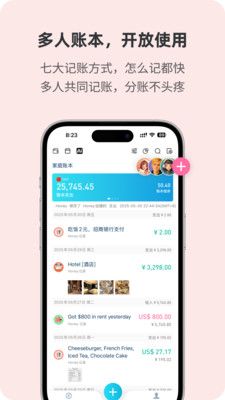 百事AA记账-多人记账AI自动记账