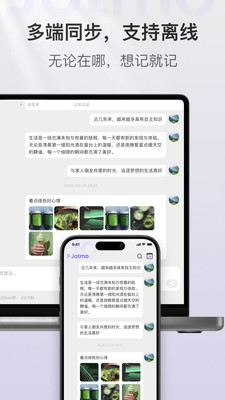 即我-记想法灵感闪念日记