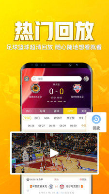 球盟体育-足篮球赛事免费看