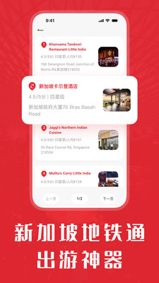 新加坡地铁通-新加坡旅游出行