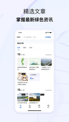 青牒碳账户
