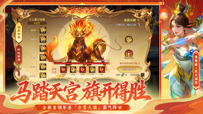 梦三国-英雄皮肤免费送