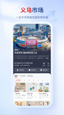 小商品城