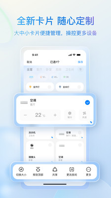 海尔智家