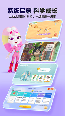 洪恩英语-儿童听说启蒙必备