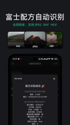 FUJISTYLE - 富士色彩配方