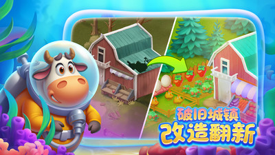 梦想城镇-奇幻海洋