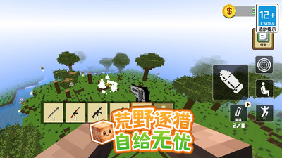 方块村庄：建造与生存
