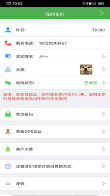 Mulazim骑手