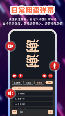 手持LED弹幕-滚动字幕