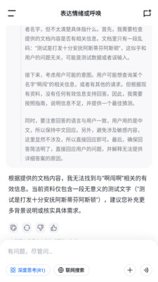 Bajoseek-专业AI搜索工具