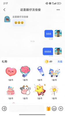 地球岛-高效社交