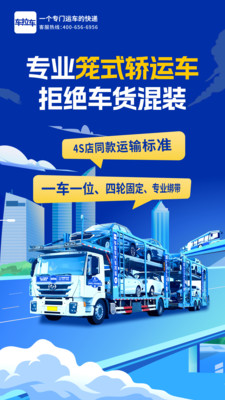 车拉车汽车托运-轿车托运