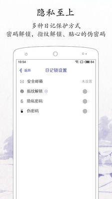 每日记