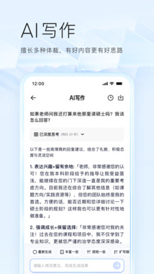 夸克-阿里AI旗舰应用