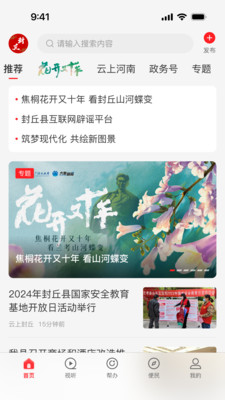 云上封丘