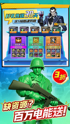 兵人大战-新版本童年玩具绿兵军