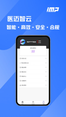 医迈智云-医学知识获取传播平台