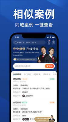 法临法律咨询-投诉举报仲裁律师