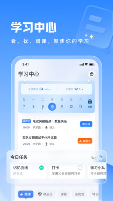 粉笔教师