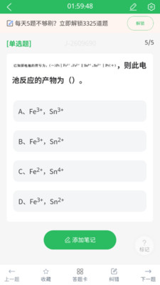 环保工程师题库