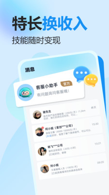 白白赚兼职-海量日结兼职有保障