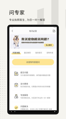 小臭美-同城宠物社区