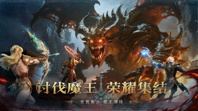 猎魔永恒-高爆魔幻修仙侠手游