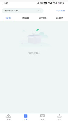船e换