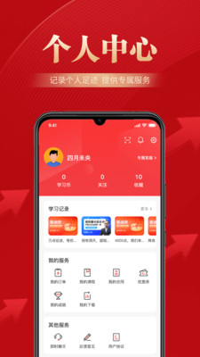 邦证课堂