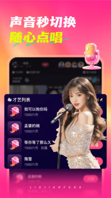 六间房直播-看美女视频直播互动