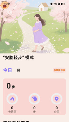 走路乐悠悠